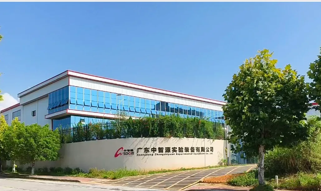 广东中智源实验装备有限公司简介