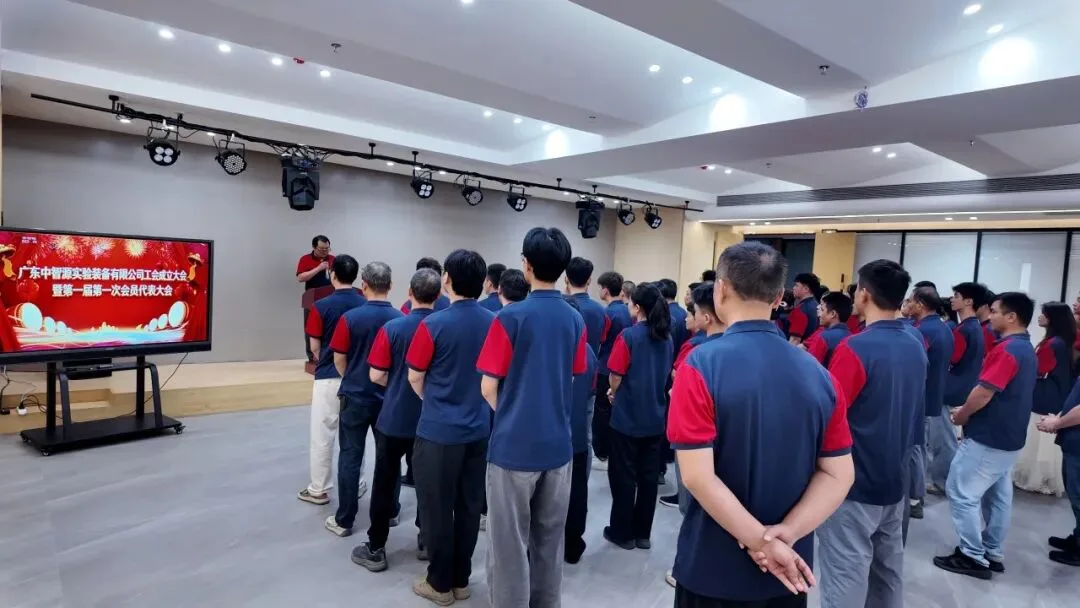中智源工会正式成立:以员工成长凝聚企业发展力量